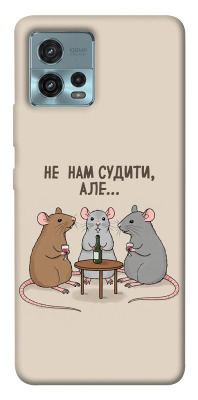 Чехол itsPrint Не нам судити для Motorola Moto G72, надписи, купить оптом с доставкой