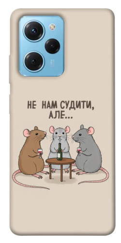 Чехол itsPrint Не нам судити для Xiaomi Poco X5 Pro 5G