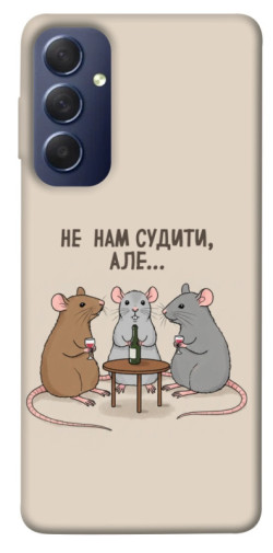 Чехол itsPrint Не нам судити для Samsung Galaxy M54 5G