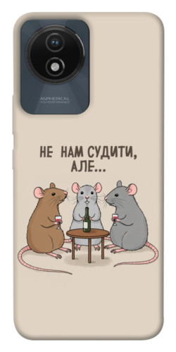 Чехол itsPrint Не нам судити для Vivo Y02