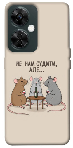 Чехол itsPrint Не нам судити для OnePlus Nord CE 3 Lite