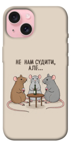Чехол itsPrint Не нам судити для Apple iPhone 15 (6.1")