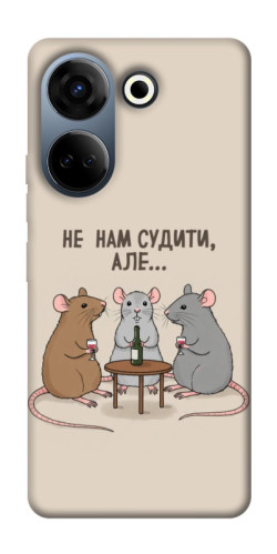 Чехол itsPrint Не нам судити для TECNO Camon 20 Pro (CK7n)