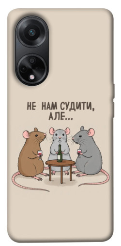 Чехол itsPrint Не нам судити для Oppo A98