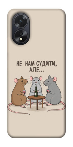 Чехол itsPrint Не нам судити для Oppo A38