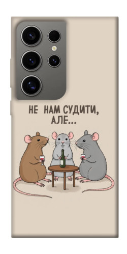 Чехол itsPrint Не нам судити для Samsung Galaxy S24 Ultra