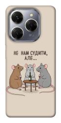 Чехол itsPrint Не нам судити для TECNO Spark 20 Pro