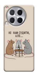 Чехол itsPrint Не нам судити для TECNO Camon 30 (CL6)