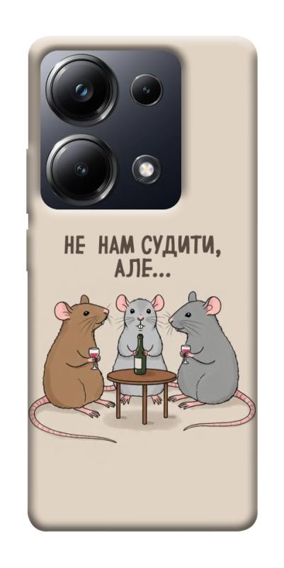 Чехол itsPrint Не нам судити для Xiaomi Redmi 13 4G / Poco M6 4G, надписи, купить оптом с доставкой