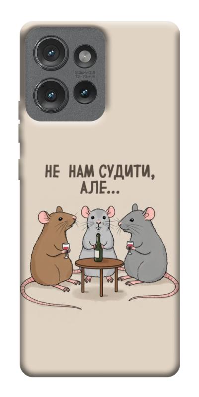Чехол itsPrint Не нам судити для Motorola Edge 50, надписи, купить оптом с доставкой