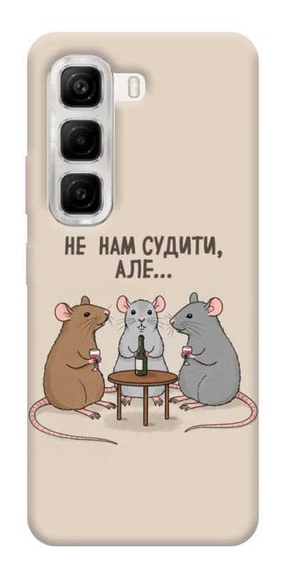 Чехол itsPrint Не нам судити для Infinix Hot 50 4G, надписи, купить оптом с доставкой