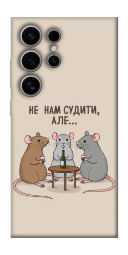 Чехол itsPrint Не нам судити для Samsung Galaxy S25 Ultra