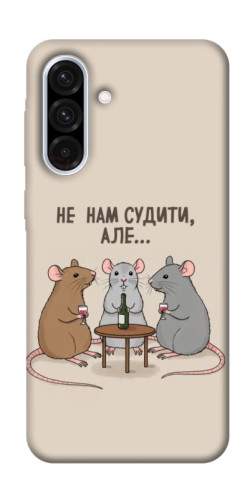 Чехол itsPrint Не нам судити для Samsung Galaxy A36 5G