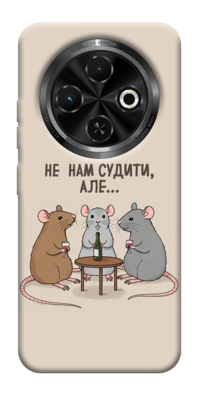 Чохол itsPrint Не нам судити для TECNO Spark 30C, написи, купити оптом з доставкою