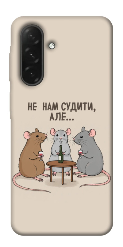 Чохол itsPrint Не нам судити для Samsung Galaxy A26 5G, написи, купити оптом з доставкою