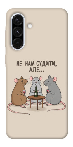 Чехол itsPrint Не нам судити для Samsung Galaxy A56 5G