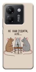 Чехол itsPrint Не нам судити для Xiaomi Poco M7 Pro 5G