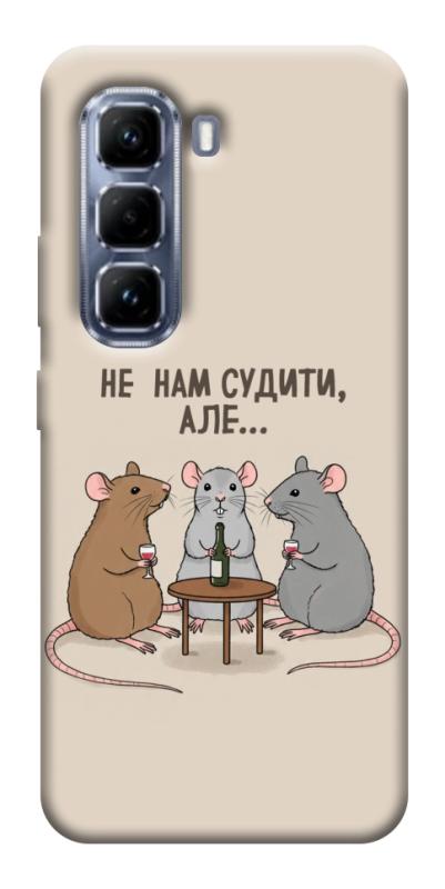 Чехол itsPrint Не нам судити для Infinix Hot 50 Pro, надписи, купить оптом с доставкой
