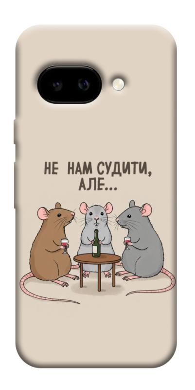 Чехол itsPrint Не нам судити для Google Pixel 9a, надписи, купить оптом с доставкой