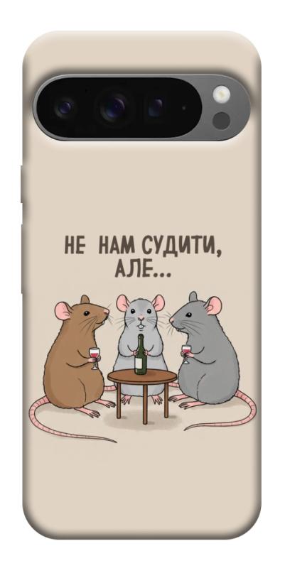Чехол itsPrint Не нам судити для Google Pixel 10 Pro XL, надписи, купить оптом с доставкой
