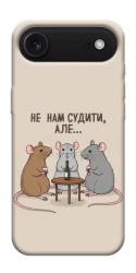 Чехол itsPrint Не нам судити для Apple iPhone 17 Air (6.5")