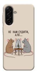 Чехол itsPrint Не нам судити для Samsung Galaxy A17 5G/4G