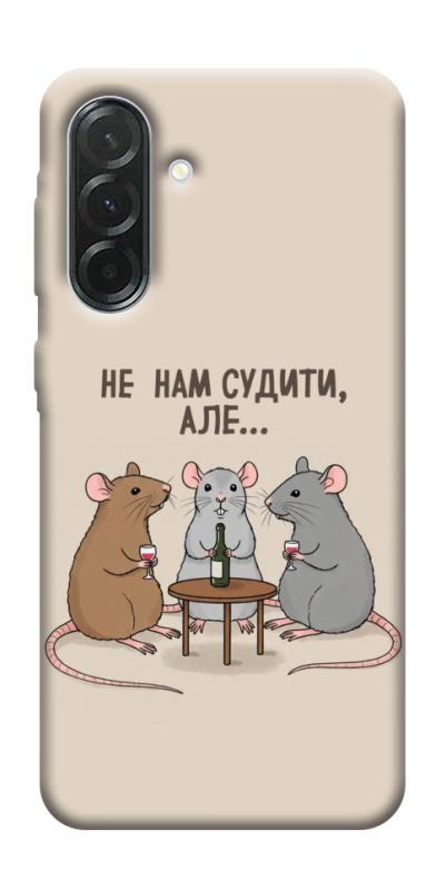 Чехол itsPrint Не нам судити для Samsung Galaxy A37 5G, надписи, купить оптом с доставкой