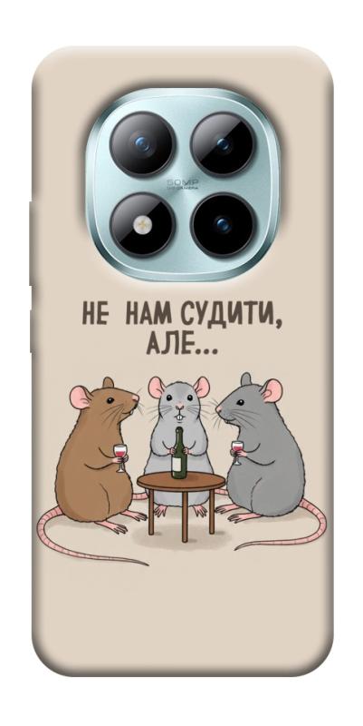 Чехол itsPrint Не нам судити для Xiaomi Redmi Note 15 Pro+ 5G, надписи, купить оптом с доставкой