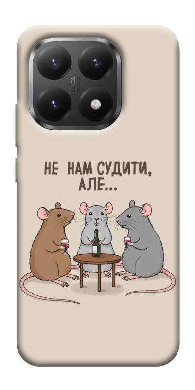 Чехол itsPrint Не нам судити для Xiaomi 15T, надписи, купить оптом с доставкой