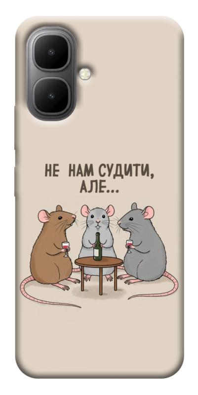 Чехол itsPrint Не нам судити для Infinix Smart 10, надписи, купить оптом с доставкой