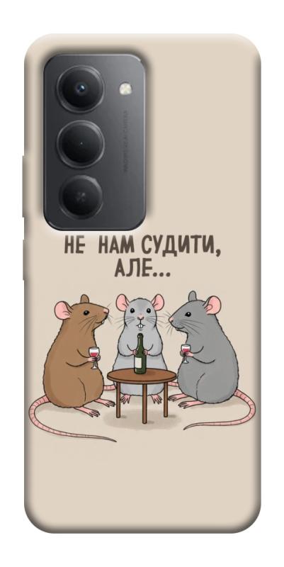 Чехол itsPrint Не нам судити для Xiaomi Redmi 15 (Global), надписи, купить оптом с доставкой