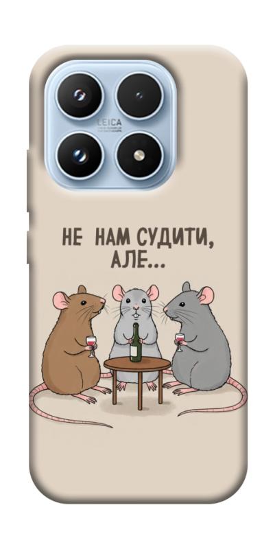 Чехол itsPrint Не нам судити для Xiaomi 17 Pro, надписи, купить оптом с доставкой