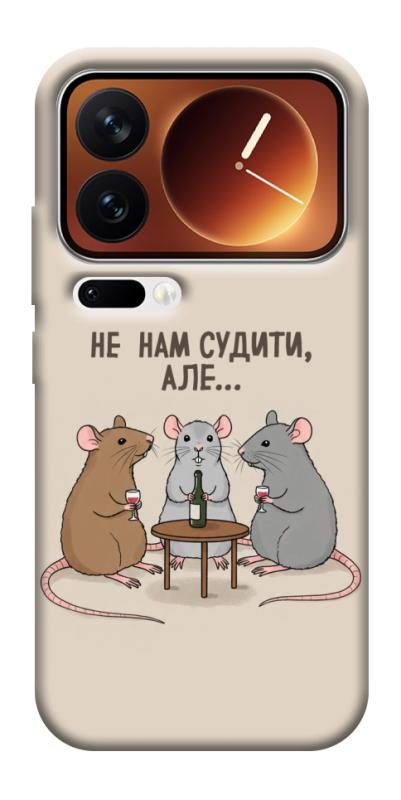 Чехол itsPrint Не нам судити для Xiaomi 17 Pro Max, надписи, купить оптом с доставкой