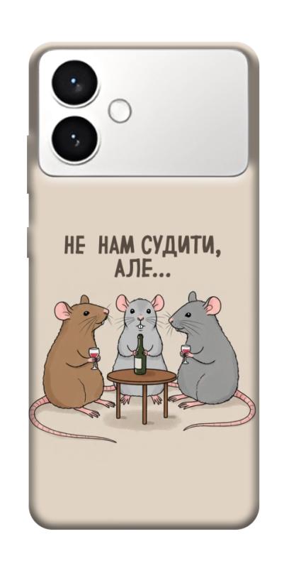 Чохол itsPrint Не нам судити для Samsung Galaxy S26+, написи, купити оптом з доставкою