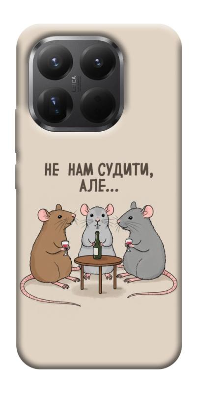 Чехол itsPrint Не нам судити для Xiaomi 15T Pro, надписи, купить оптом с доставкой
