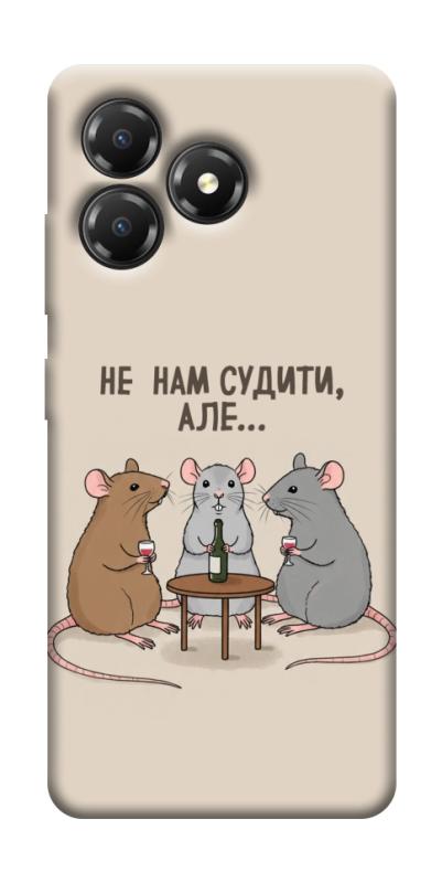 Чохол itsPrint Не нам судити для ZTE Blade A36, написи, купити оптом з доставкою