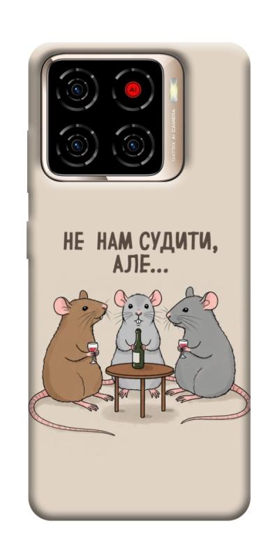 Чехол itsPrint Не нам судити для ZTE Blade A56, надписи, купить оптом с доставкой