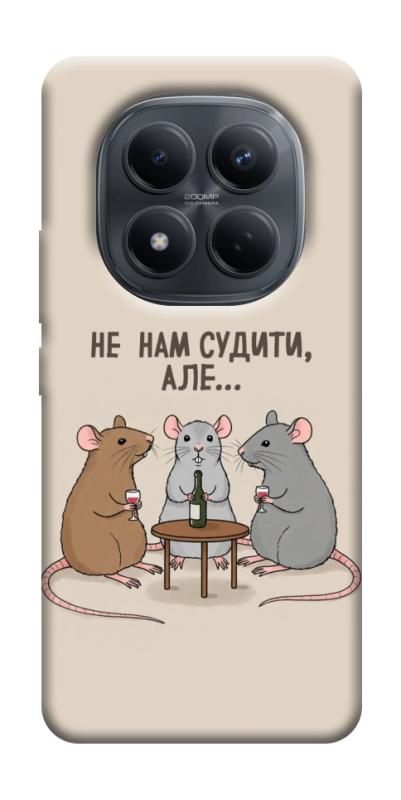 Чехол itsPrint Не нам судити для Xiaomi Redmi Note 15 Pro 4G, надписи, купить оптом с доставкой
