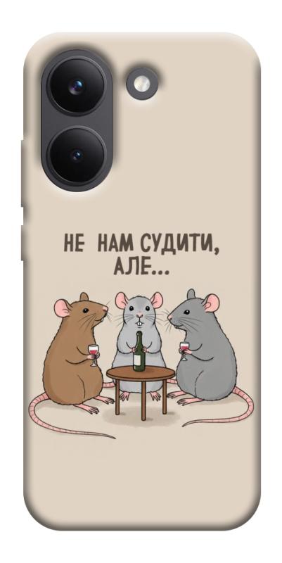 Чехол itsPrint Не нам судити для Xiaomi Poco X8 Pro, надписи, купить оптом с доставкой