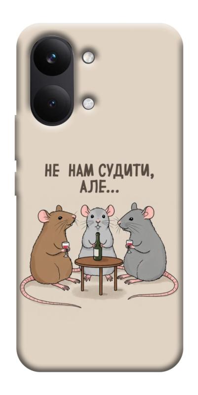 Чехол itsPrint Не нам судити для Xiaomi Poco X8 Pro Max, надписи, купить оптом с доставкой