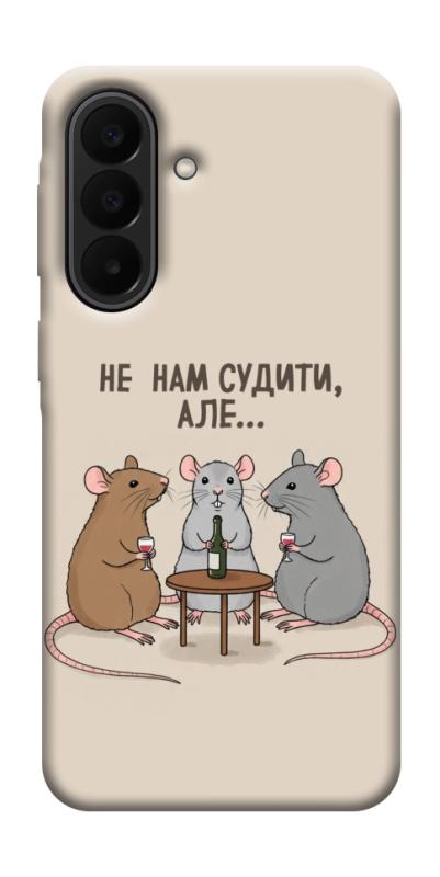 Чохол itsPrint Не нам судити для Samsung Galaxy A27, написи, купити оптом з доставкою