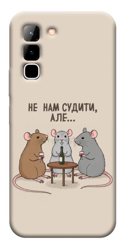 Чехол itsPrint Не нам судити для Infinix Hot 70, надписи, купить оптом с доставкой