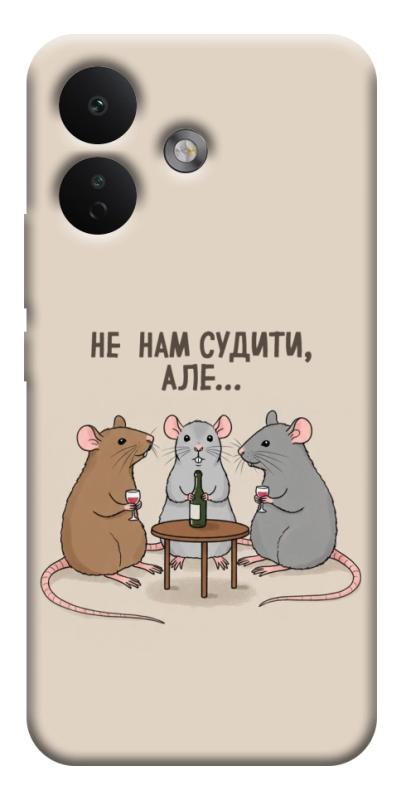 Чохол itsPrint Не нам судити для Xiaomi Redmi Note 17 Pro, написи, купити оптом з доставкою