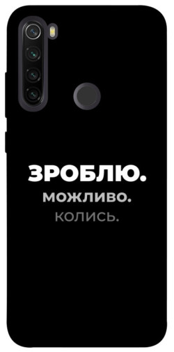 Чехол itsPrint Зроблю можливо колись для Xiaomi Redmi Note 8T