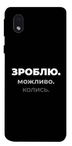 Чехол itsPrint Зроблю можливо колись для Samsung Galaxy M01 Core / A01 Core