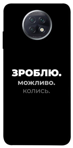 Чехол itsPrint Зроблю можливо колись для Xiaomi Redmi Note 9 5G / Note 9T