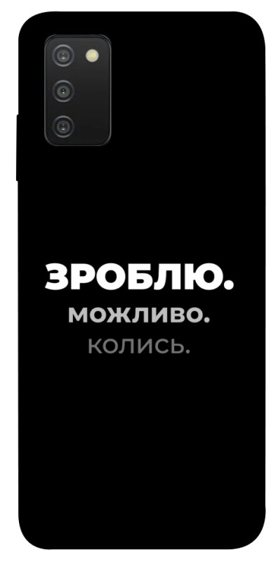 Чехол itsPrint Зроблю можливо колись для Samsung Galaxy A03s, надписи, купить оптом с доставкой