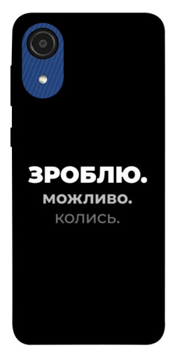 Чехол itsPrint Зроблю можливо колись для Samsung Galaxy A03 Core