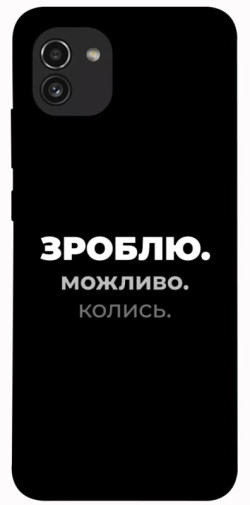 Чехол itsPrint Зроблю можливо колись для Samsung Galaxy A03