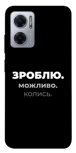 Чехол itsPrint Зроблю можливо колись для Xiaomi Redmi Note 11E